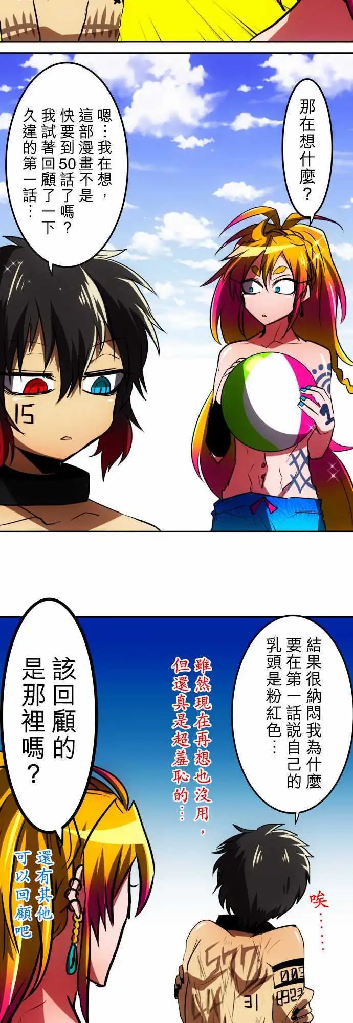 第47回