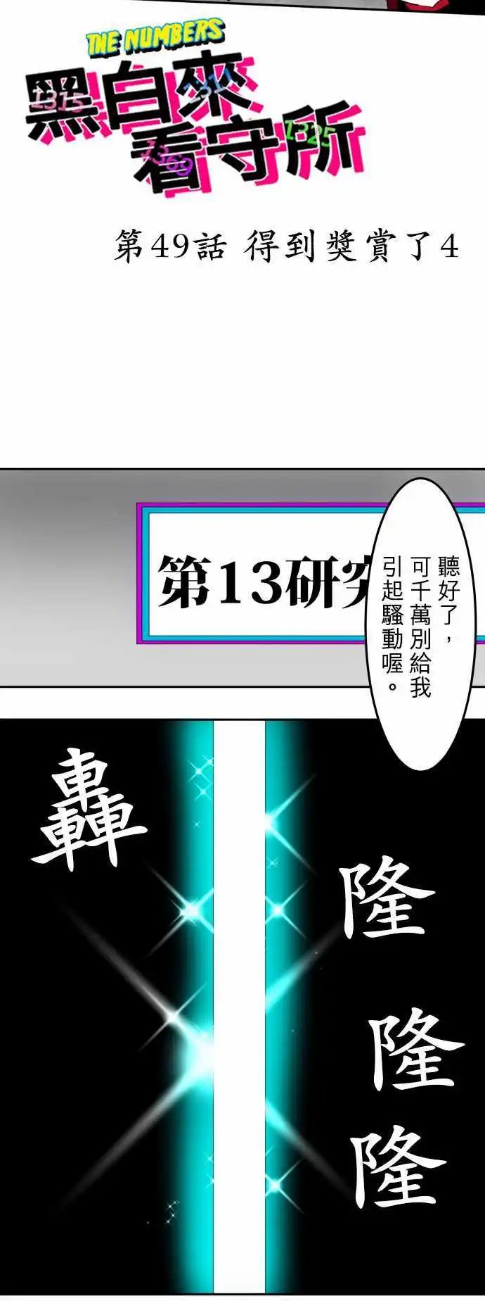 第49回