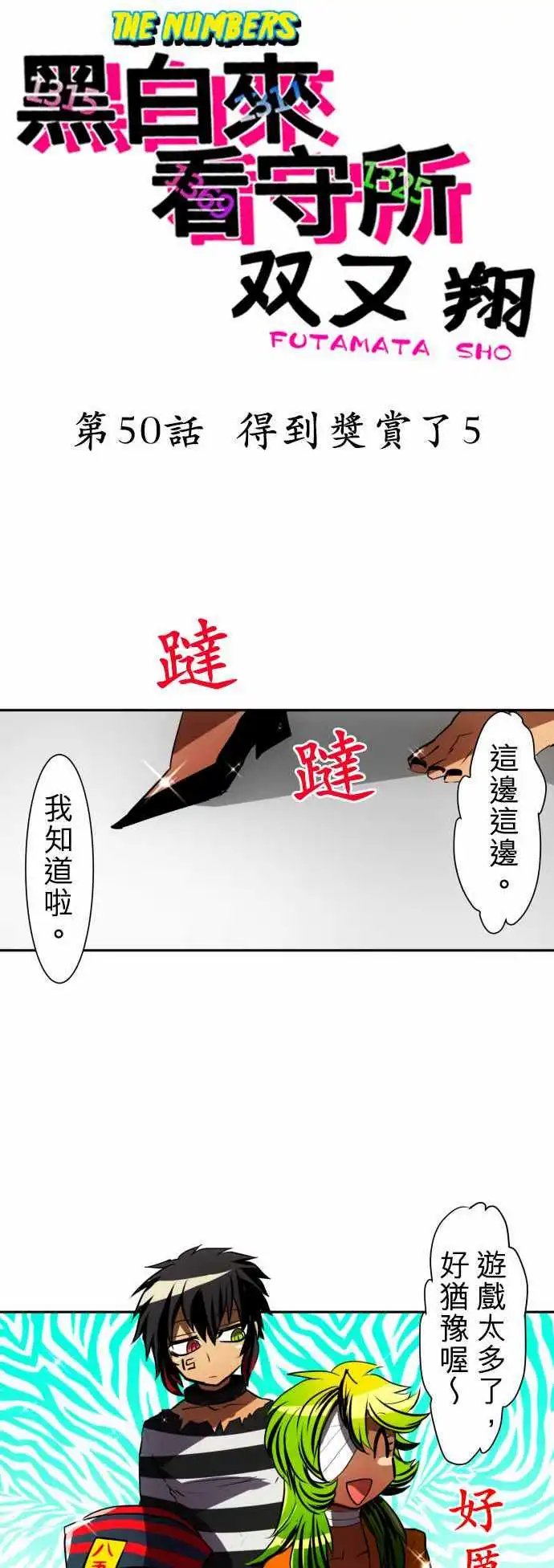 第50回