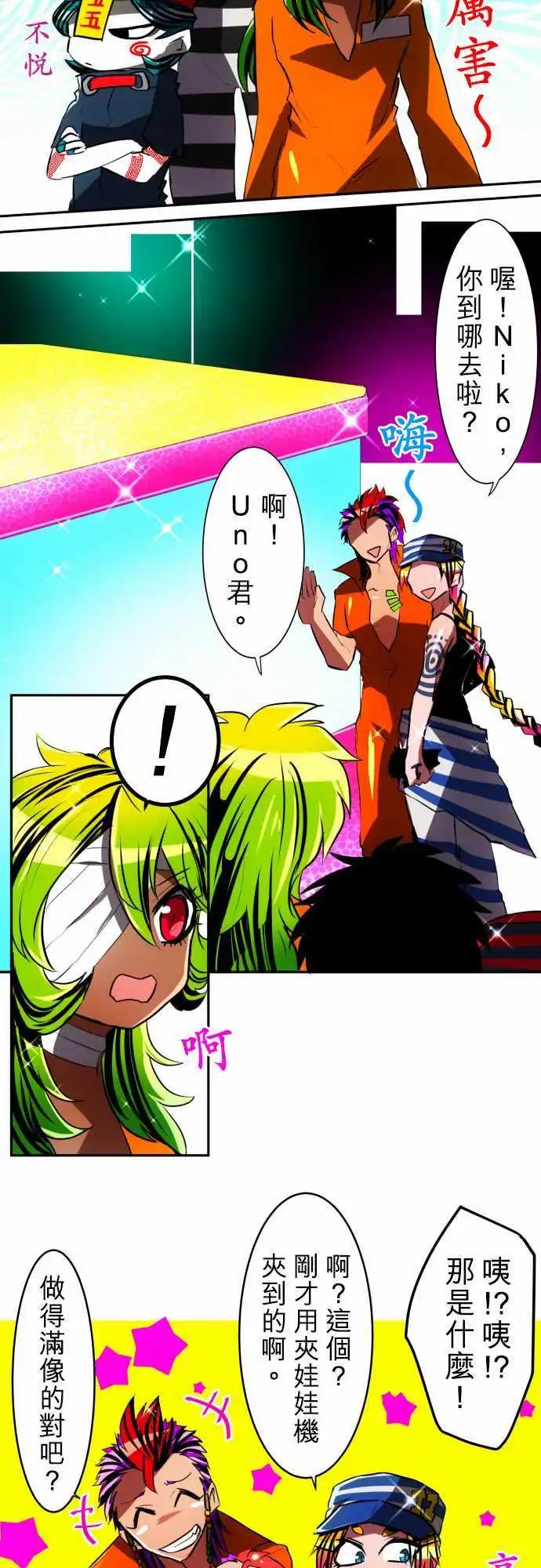 第50回