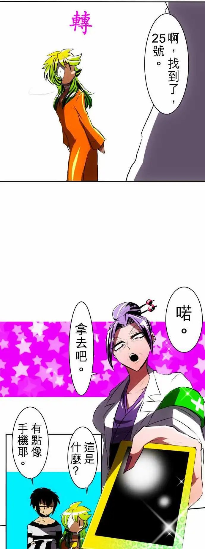 第50回