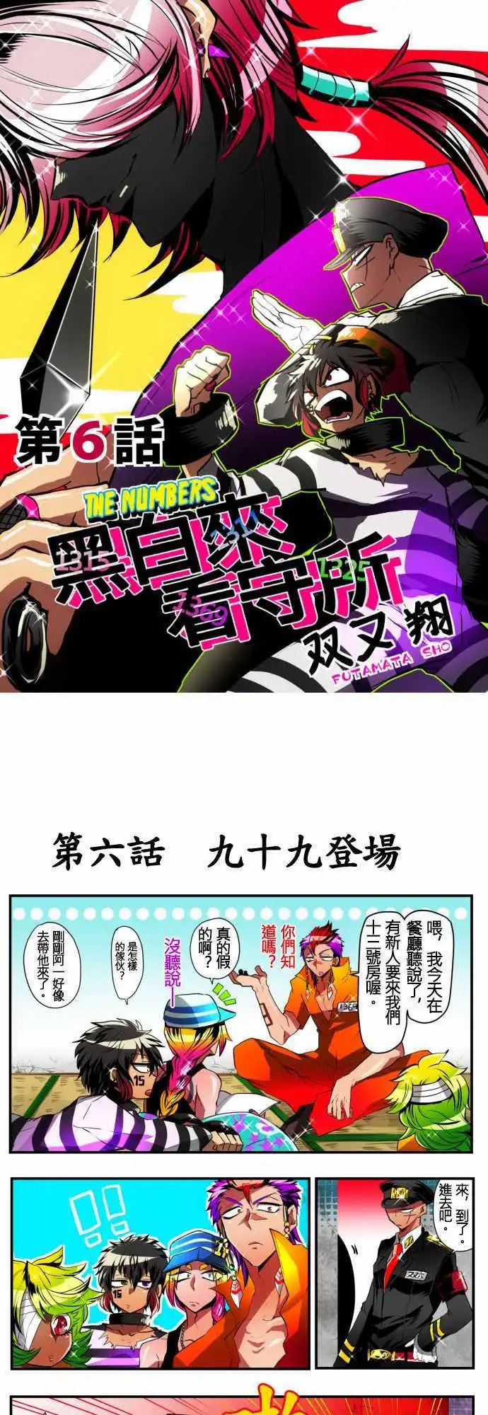 第06回
