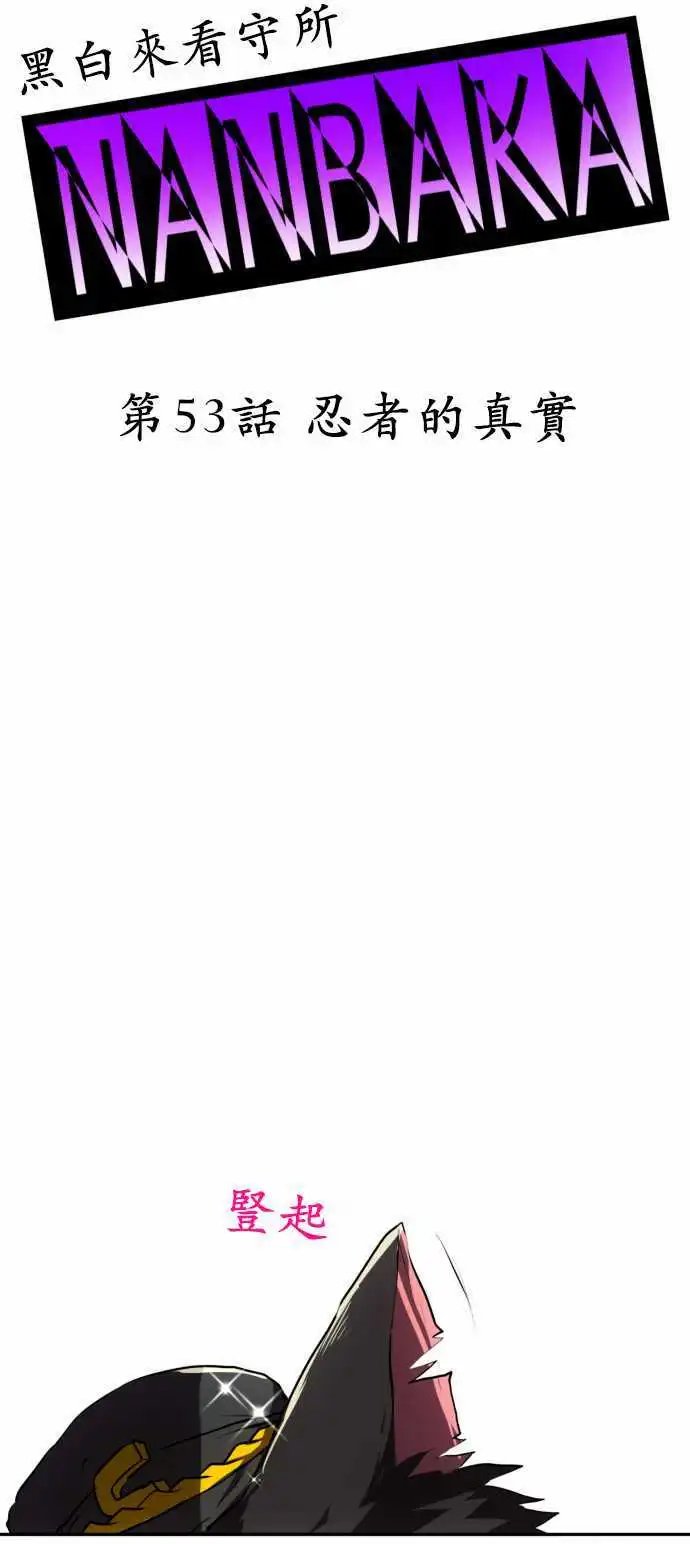 第53回