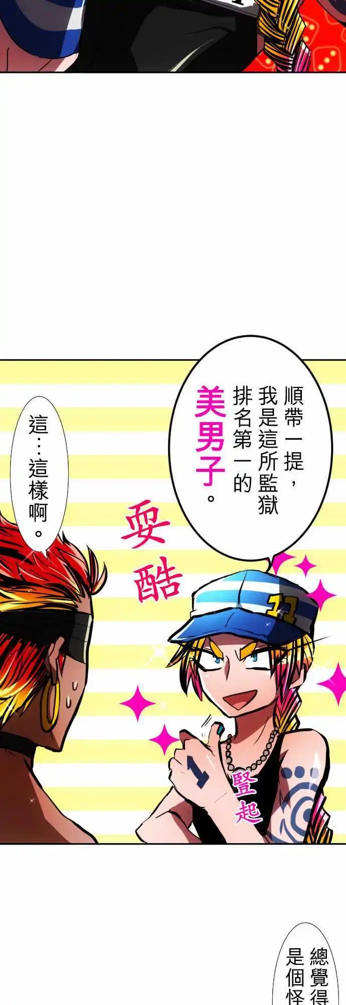 第56回