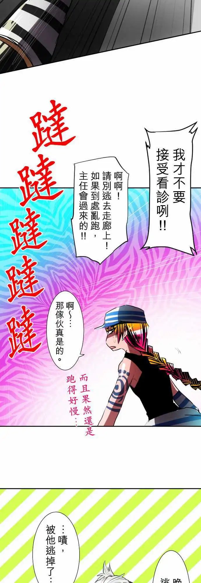 第56回