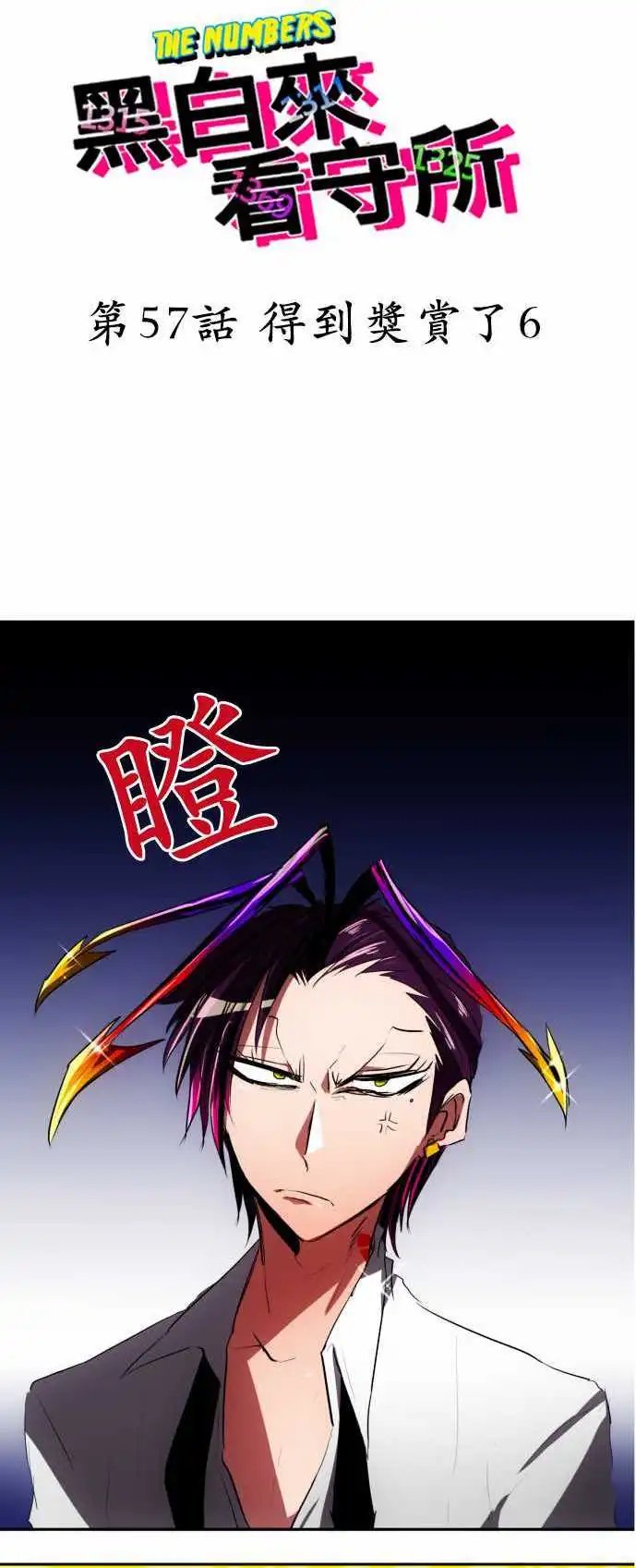 第57回