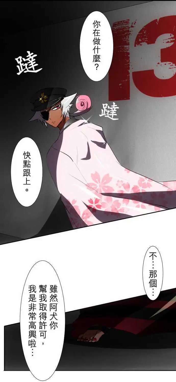 第58话 得到奖赏了7