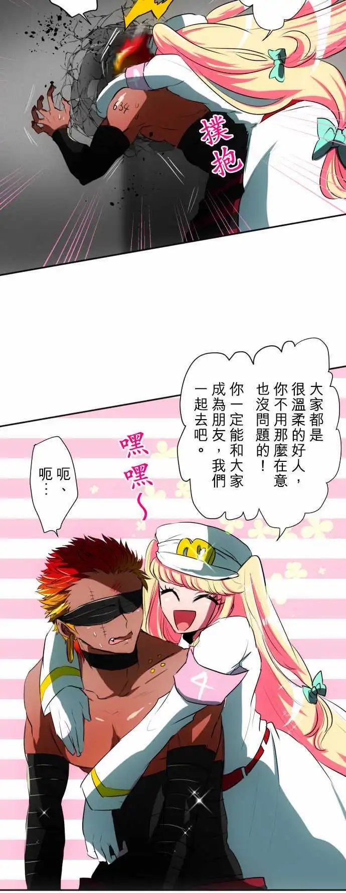 第58话 得到奖赏了7