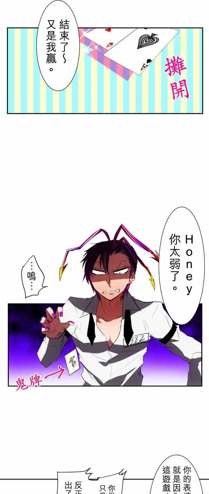 第58话 得到奖赏了7