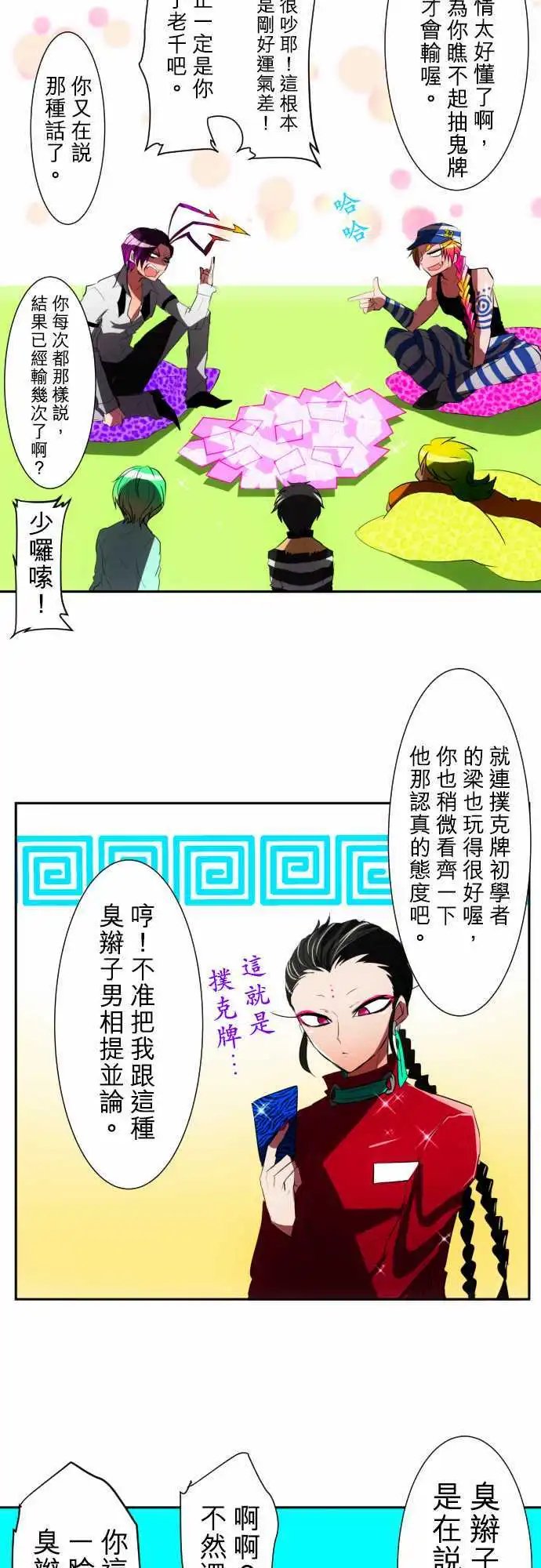 第58话 得到奖赏了7