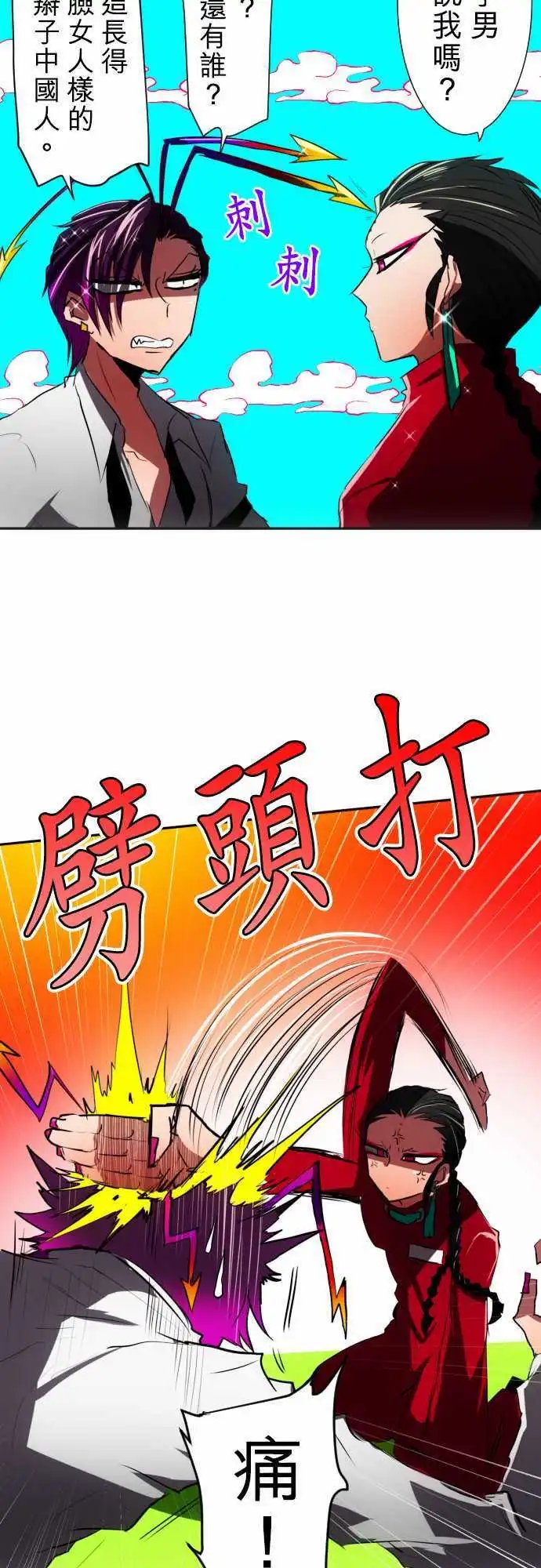 第58话 得到奖赏了7
