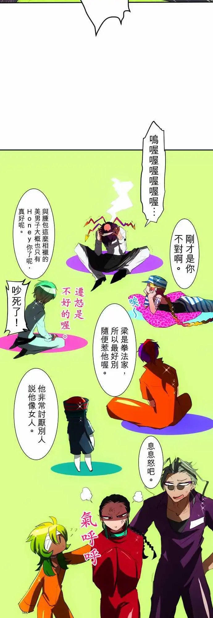 第58话 得到奖赏了7