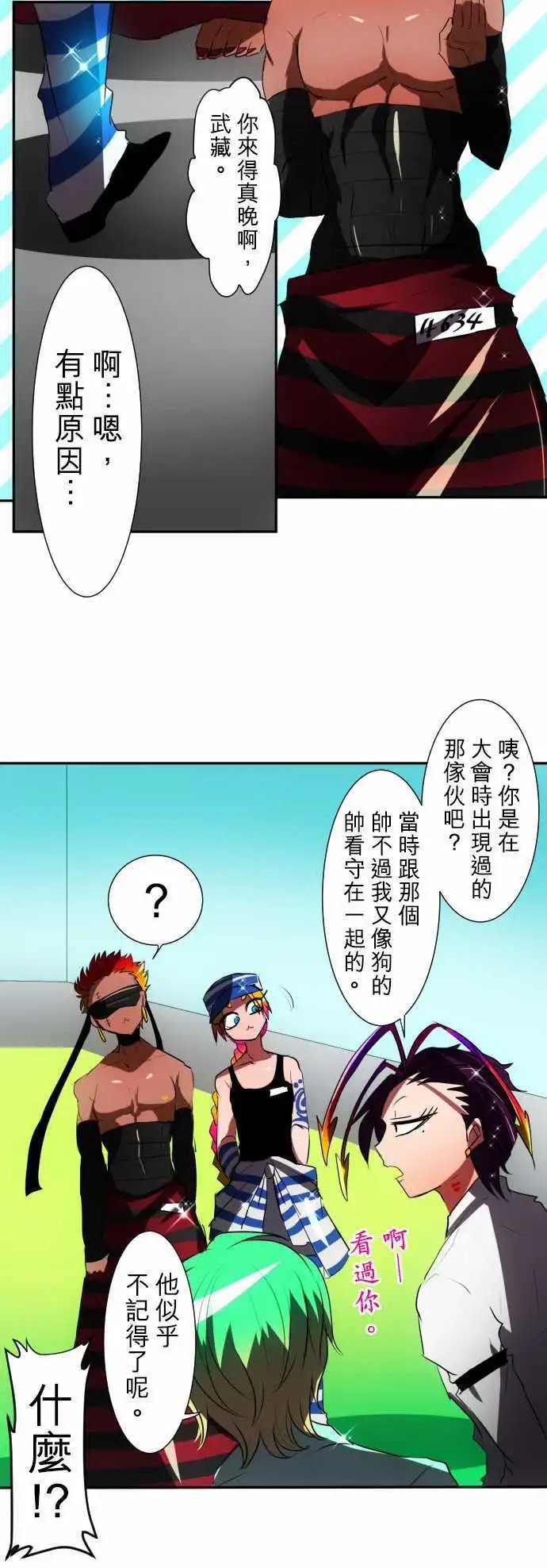 第58话 得到奖赏了7
