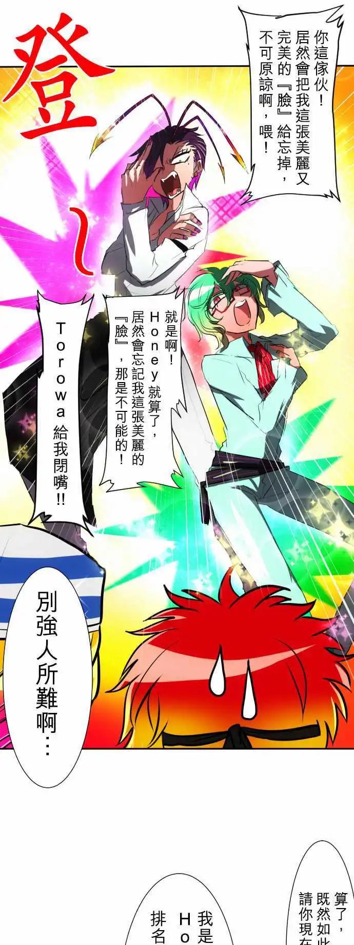 第58话 得到奖赏了7