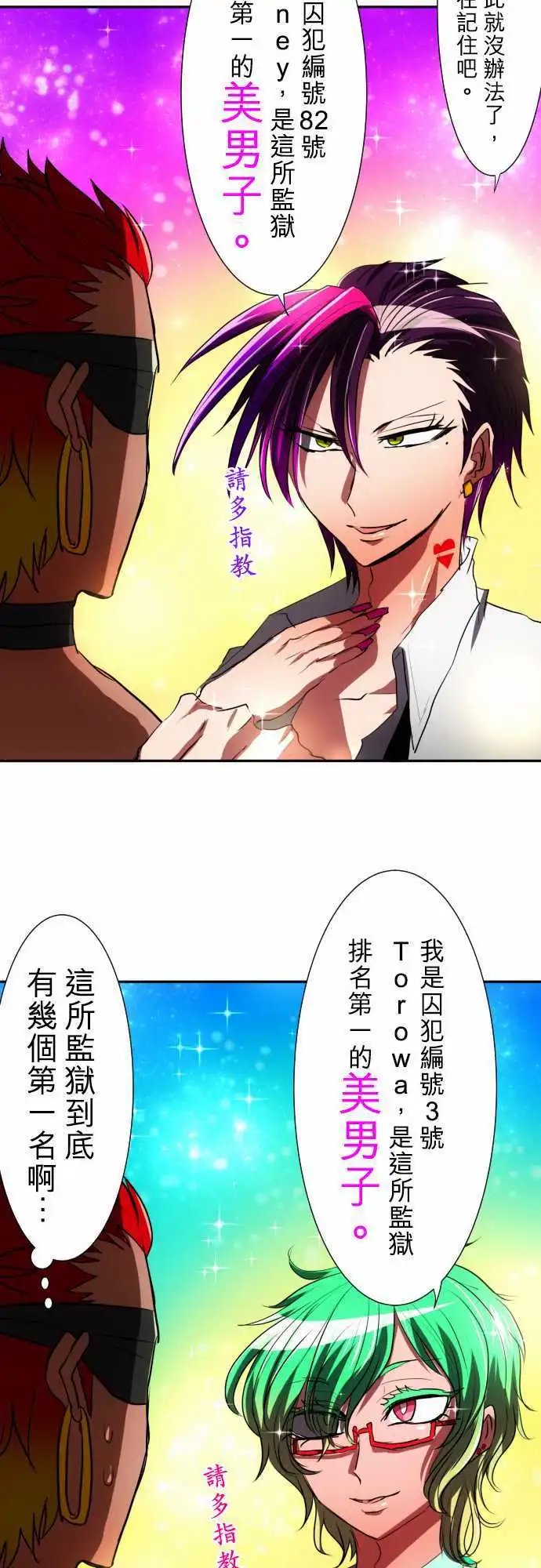 第58话 得到奖赏了7