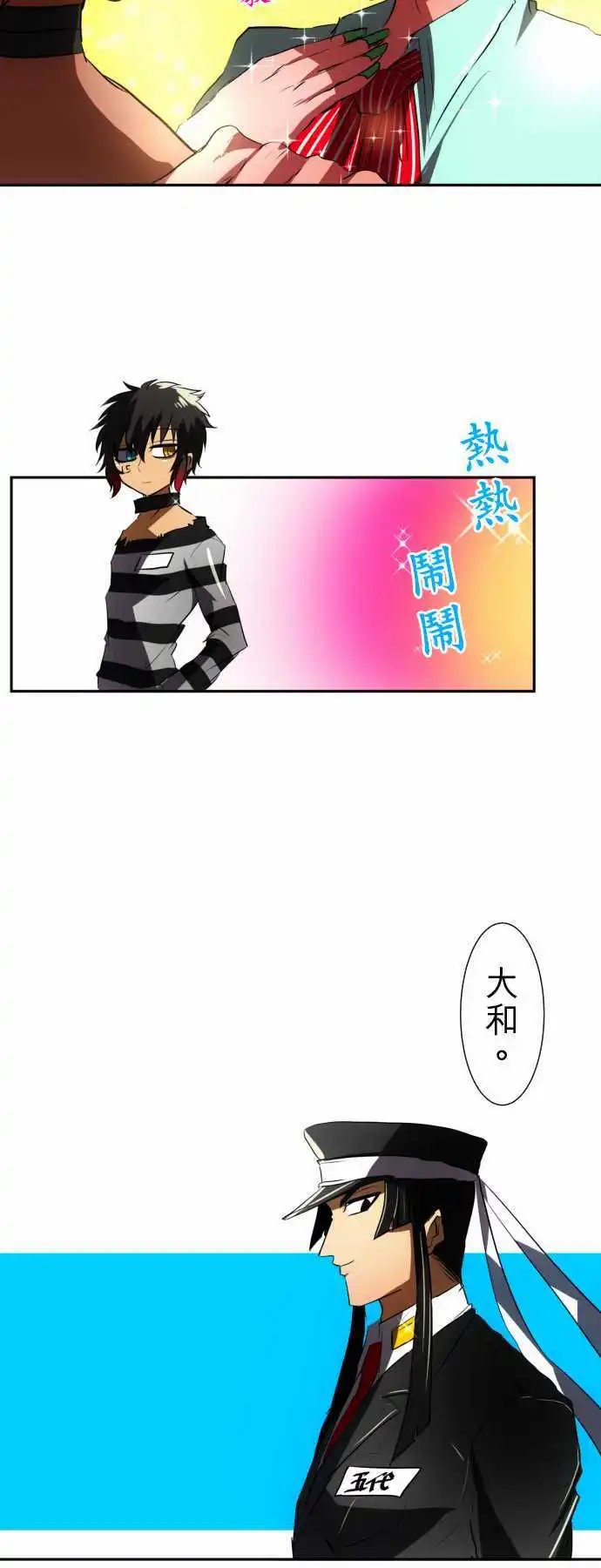 第58话 得到奖赏了7