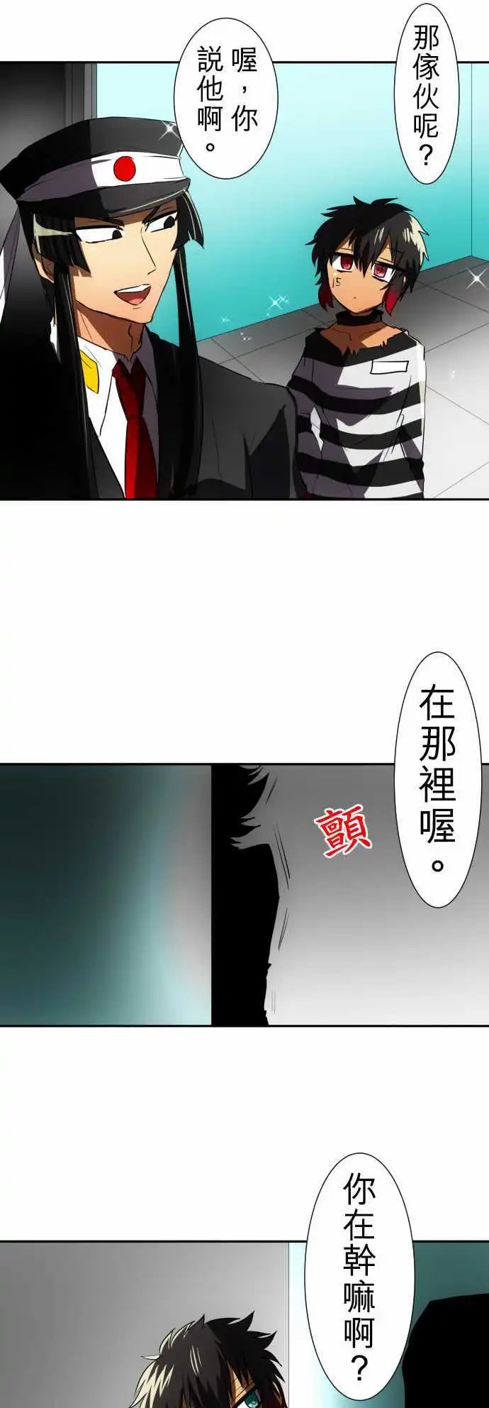 第58话 得到奖赏了7
