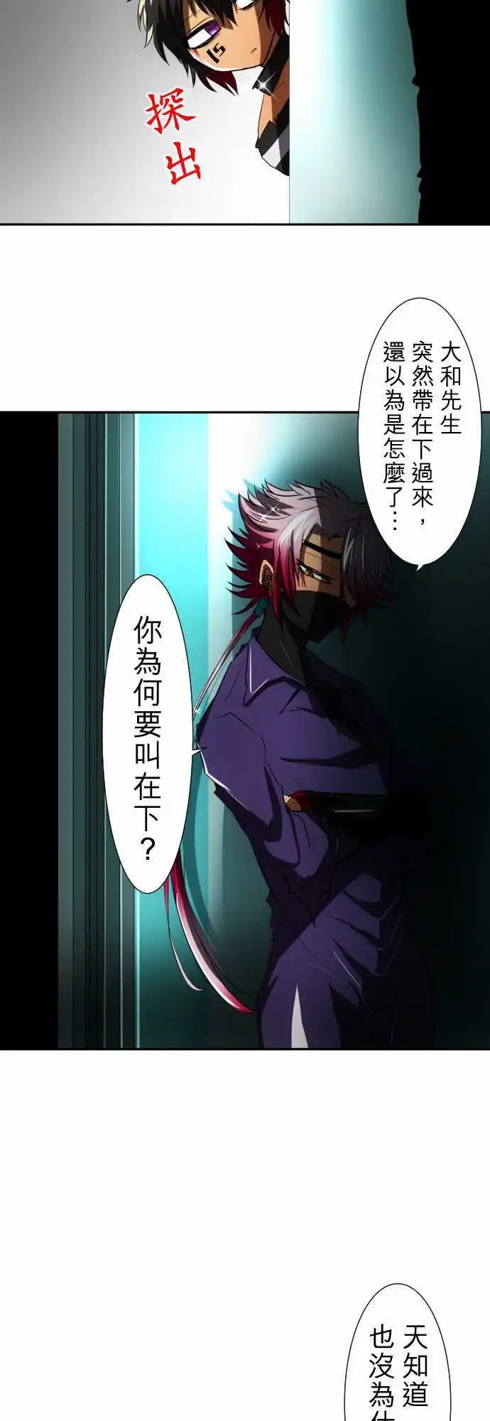 第58话 得到奖赏了7