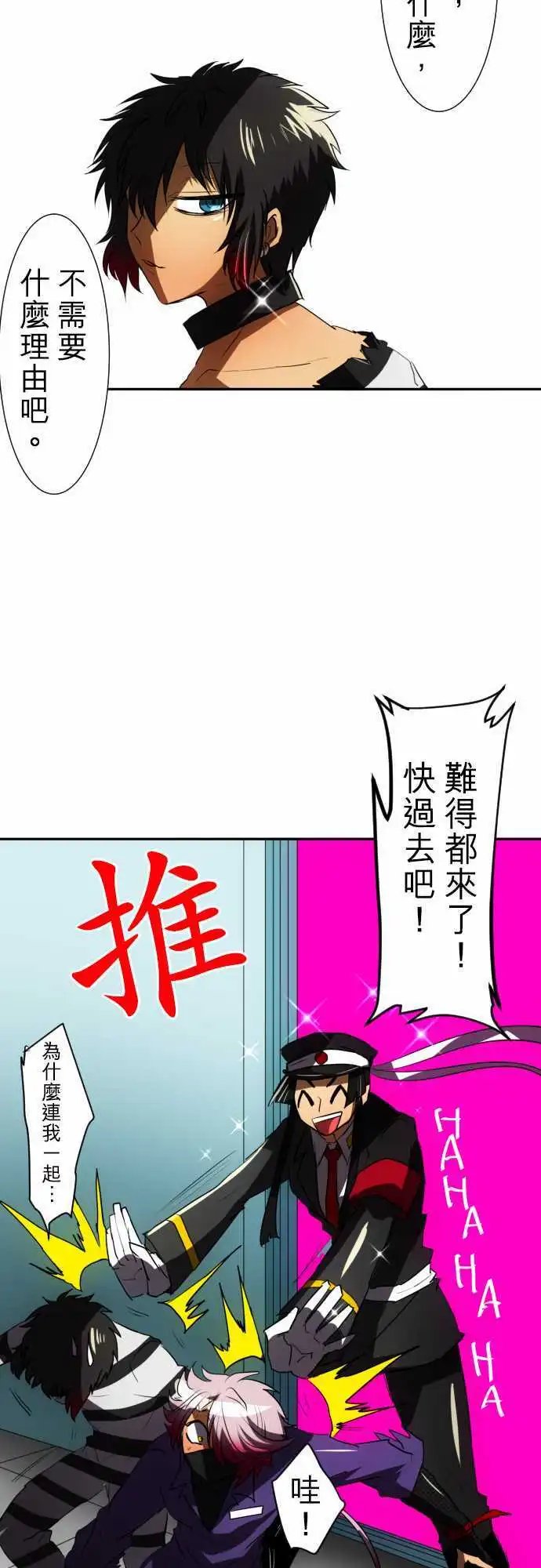 第58话 得到奖赏了7