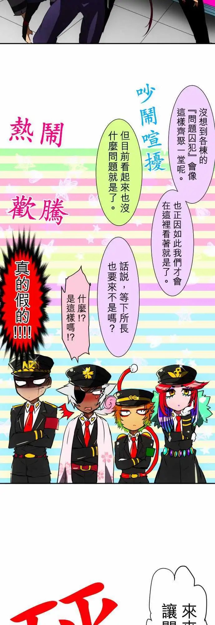 第58话 得到奖赏了7