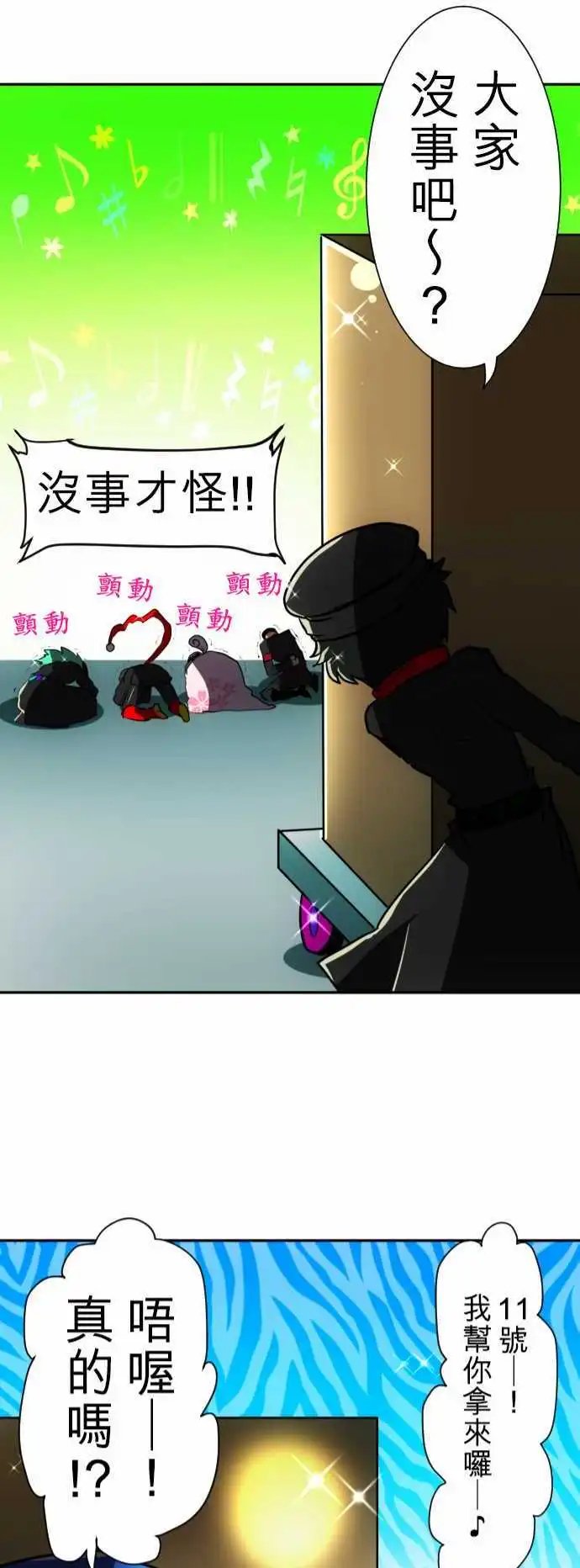 第58话 得到奖赏了7