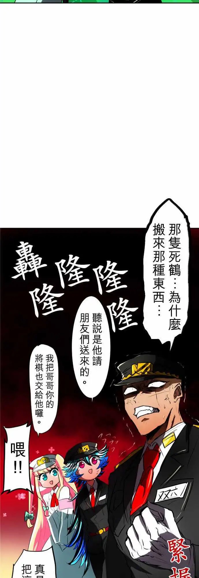 第58话 得到奖赏了7