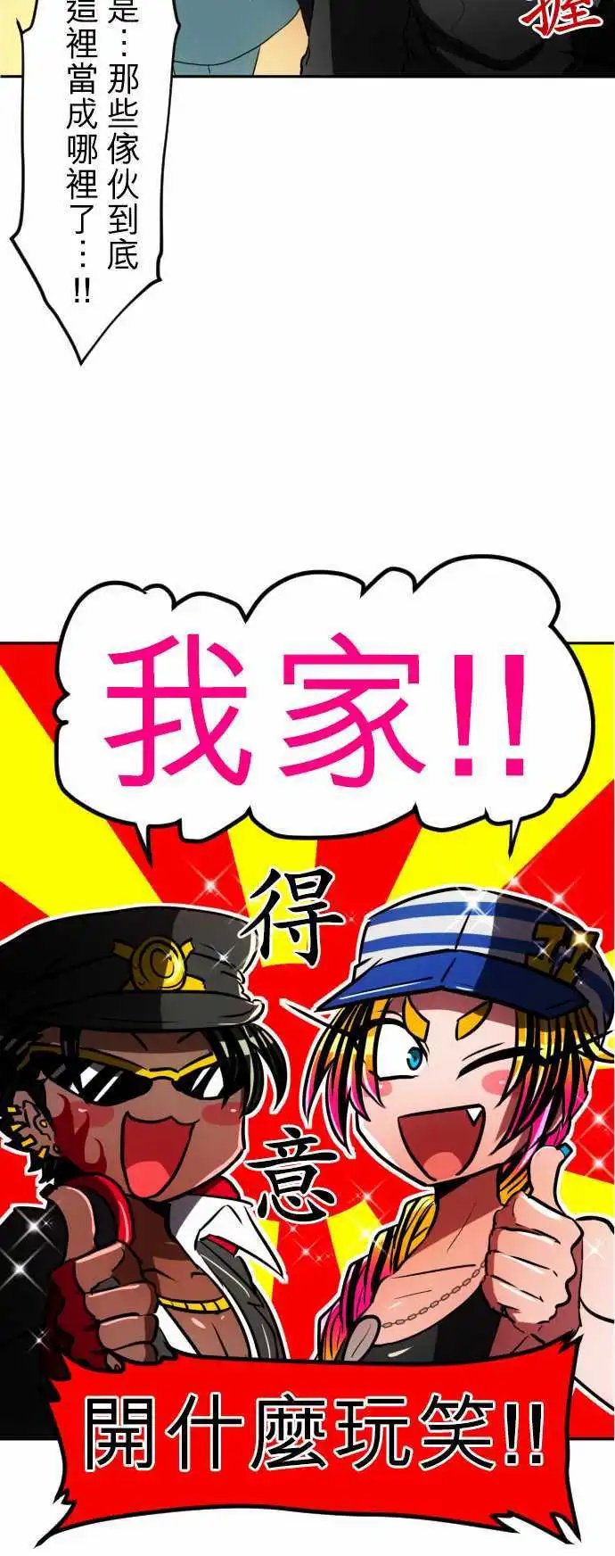 第58话 得到奖赏了7
