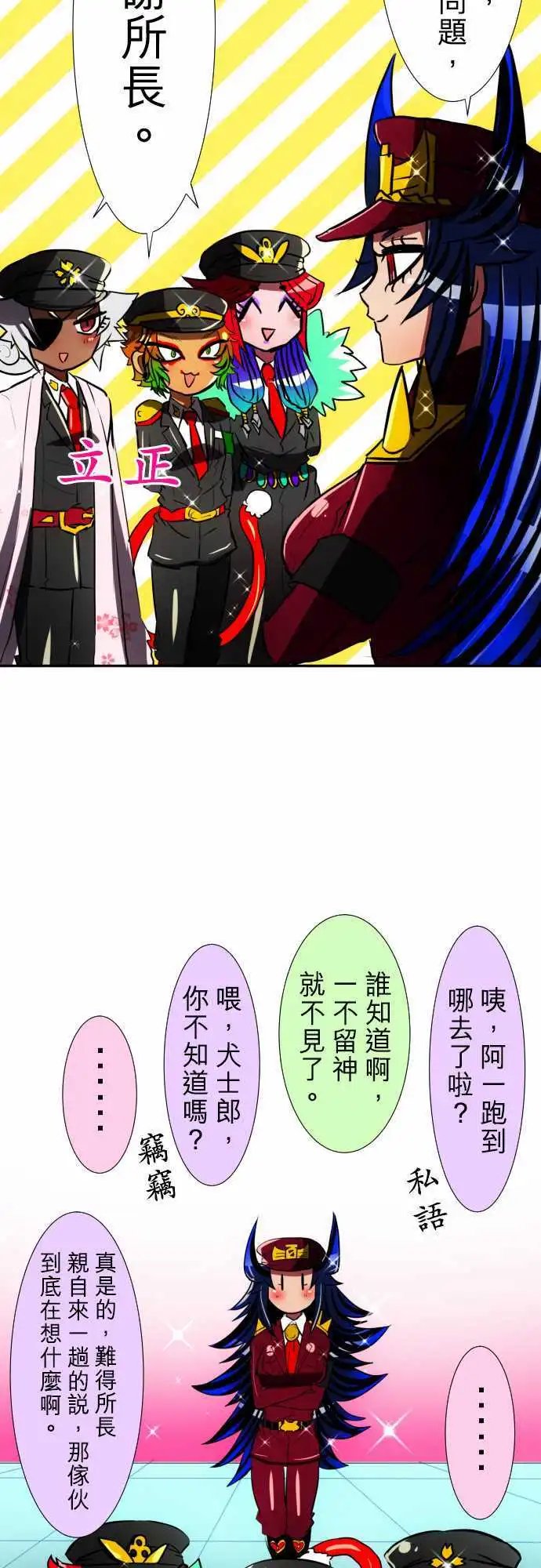 第59话 得到奖赏了8