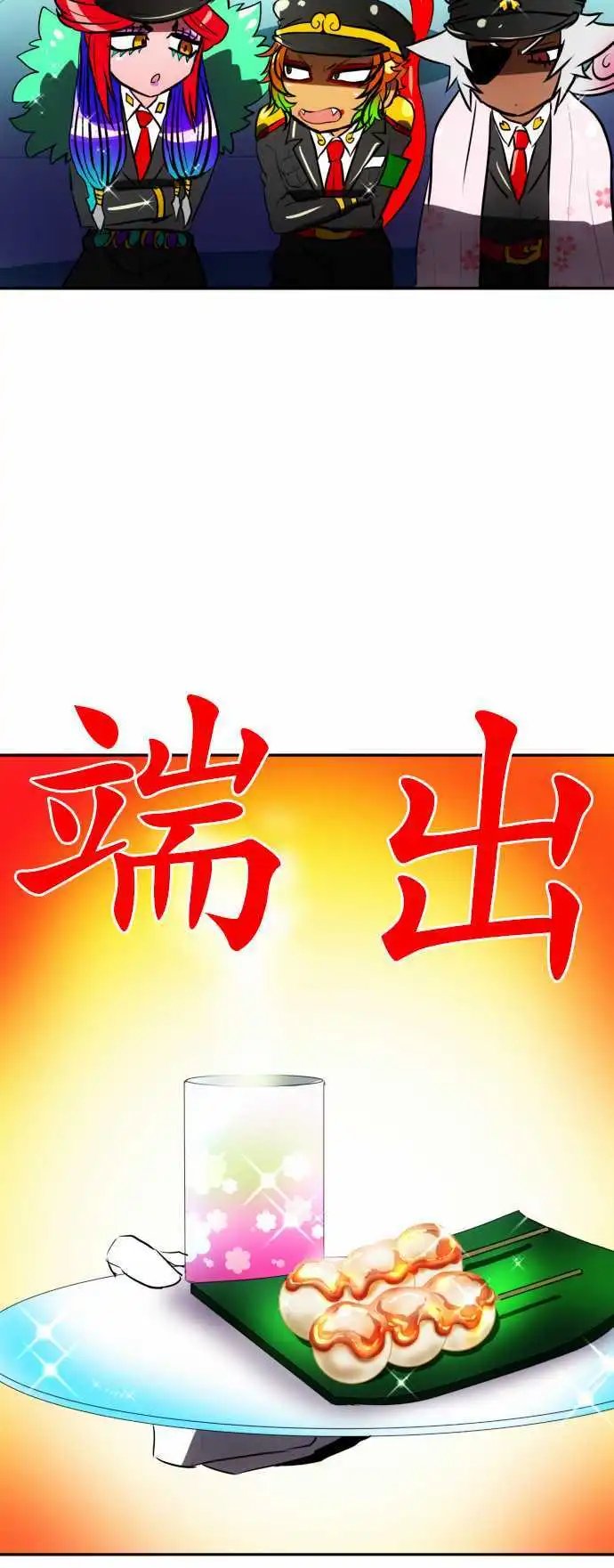第59话 得到奖赏了8