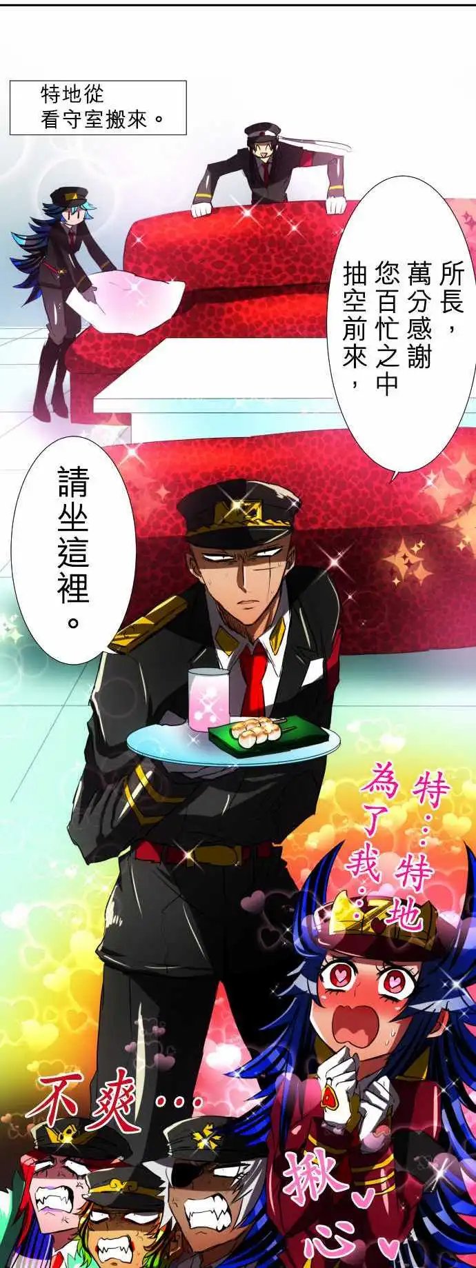 第59话 得到奖赏了8
