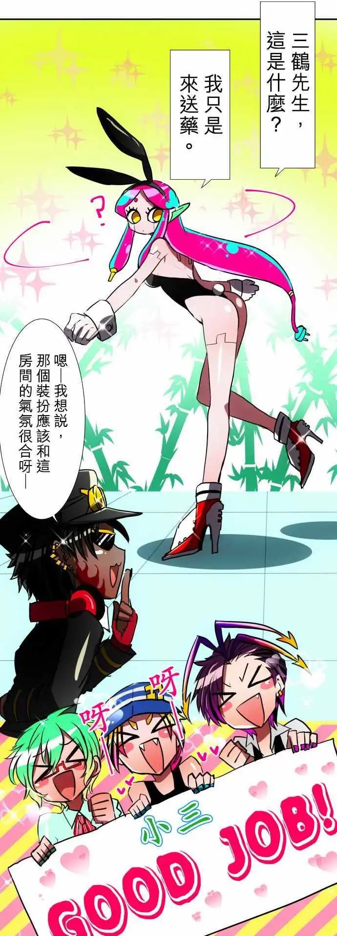 第59话 得到奖赏了8