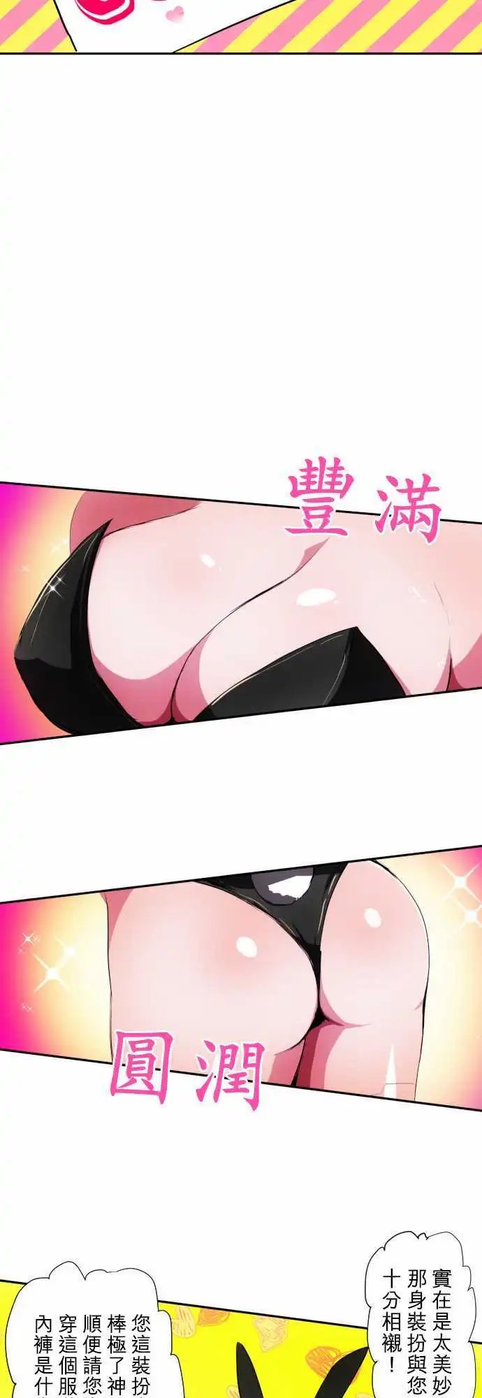 第59话 得到奖赏了8
