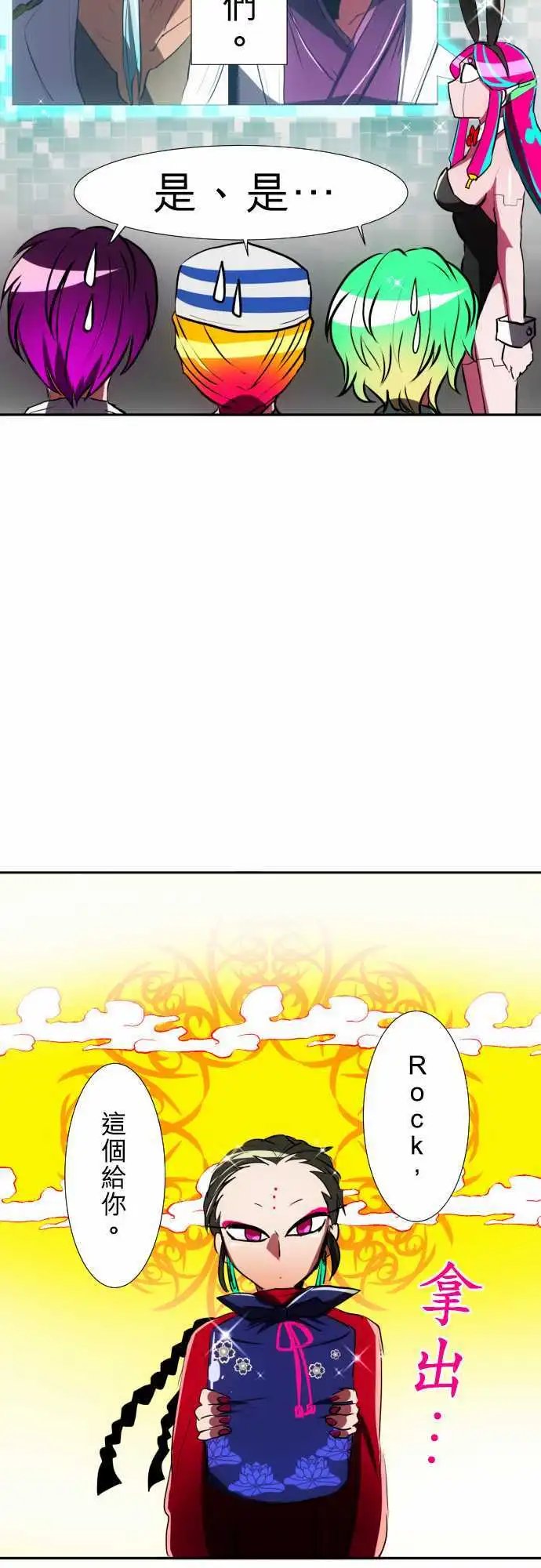 第59话 得到奖赏了8