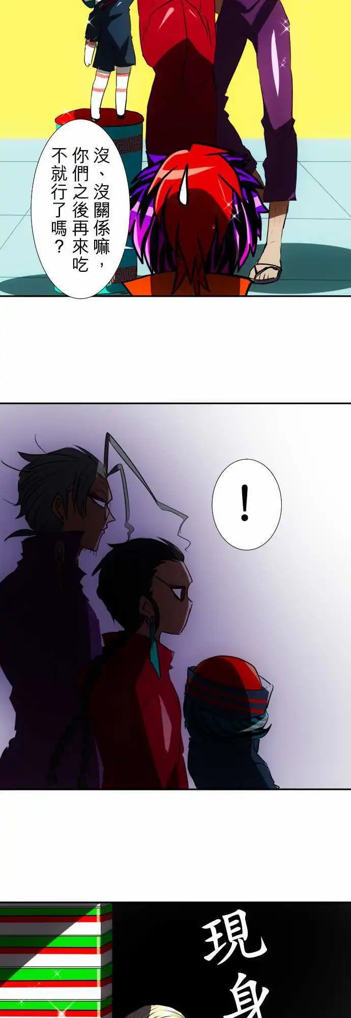 第59话 得到奖赏了8