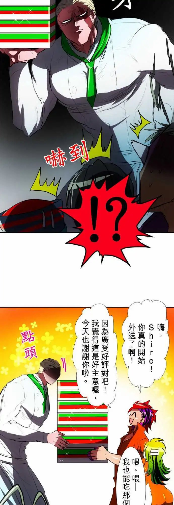 第59话 得到奖赏了8