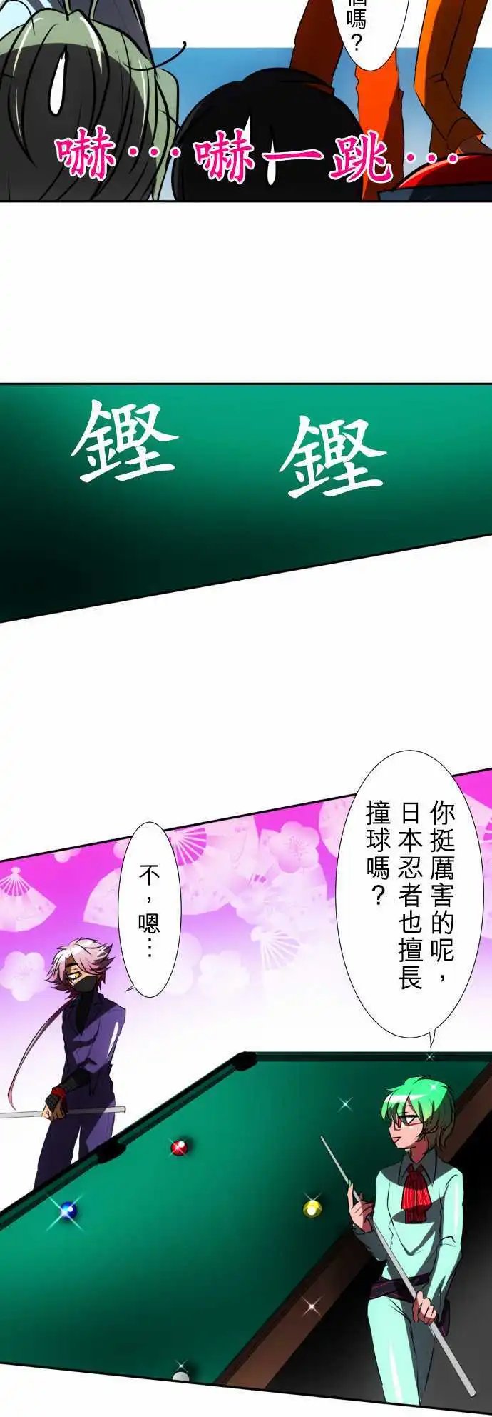 第59话 得到奖赏了8