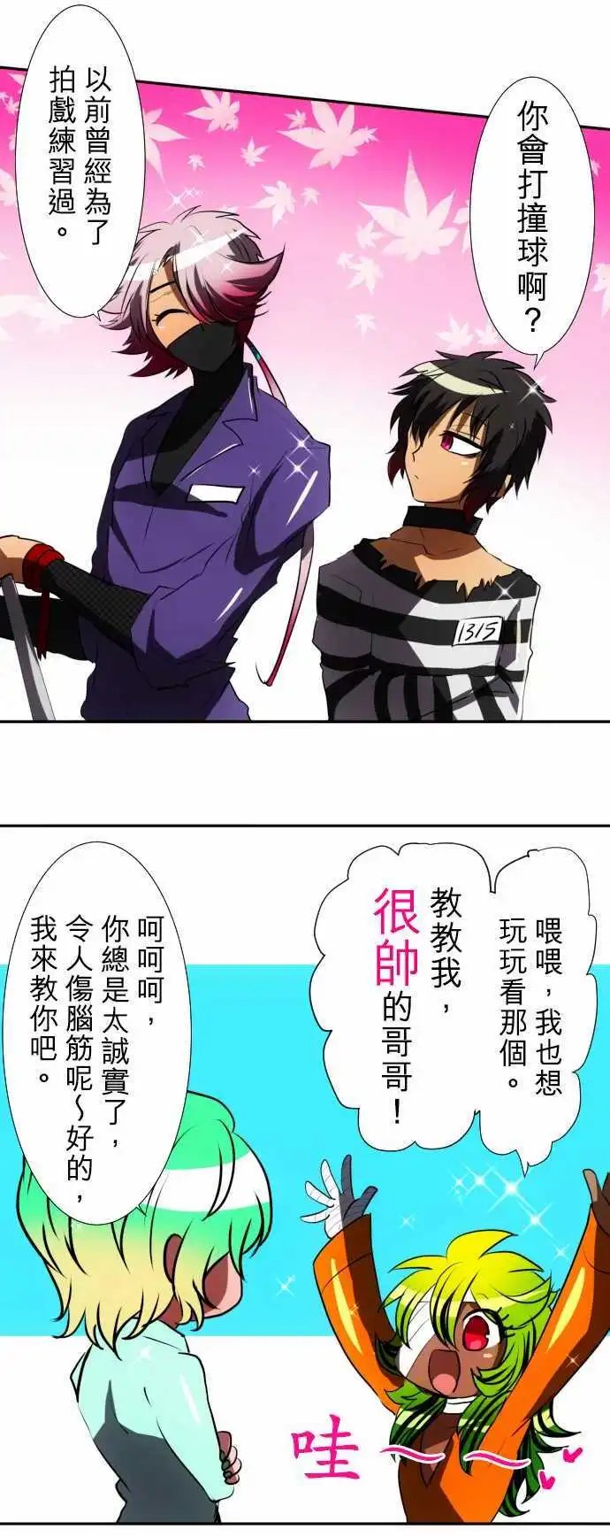 第59话 得到奖赏了8