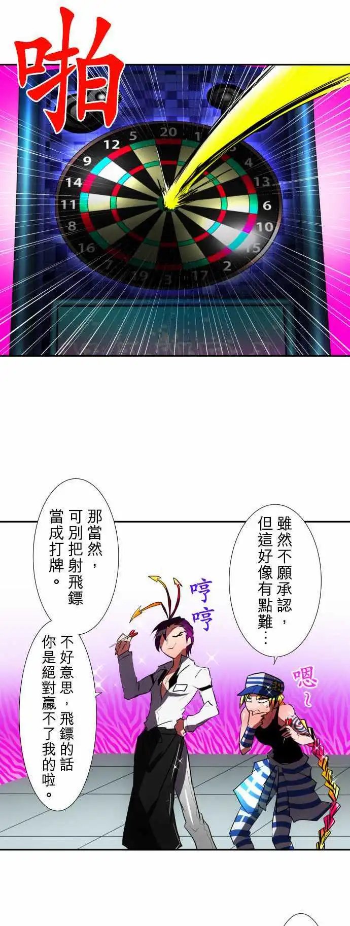 第59话 得到奖赏了8