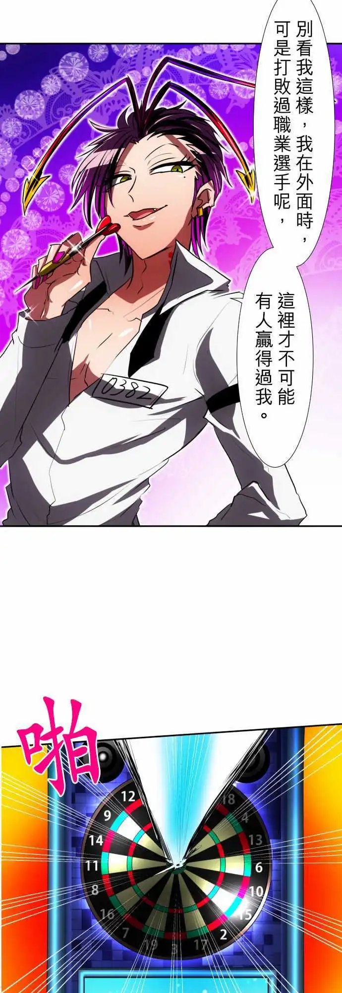 第59话 得到奖赏了8