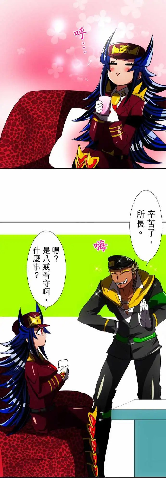 第59话 得到奖赏了8