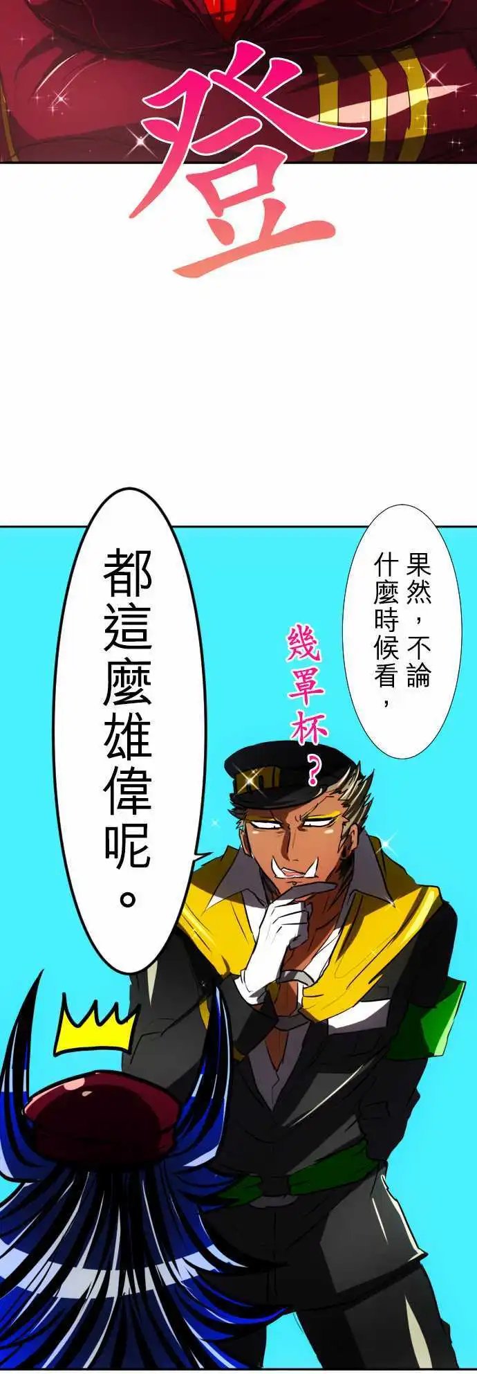 第59话 得到奖赏了8