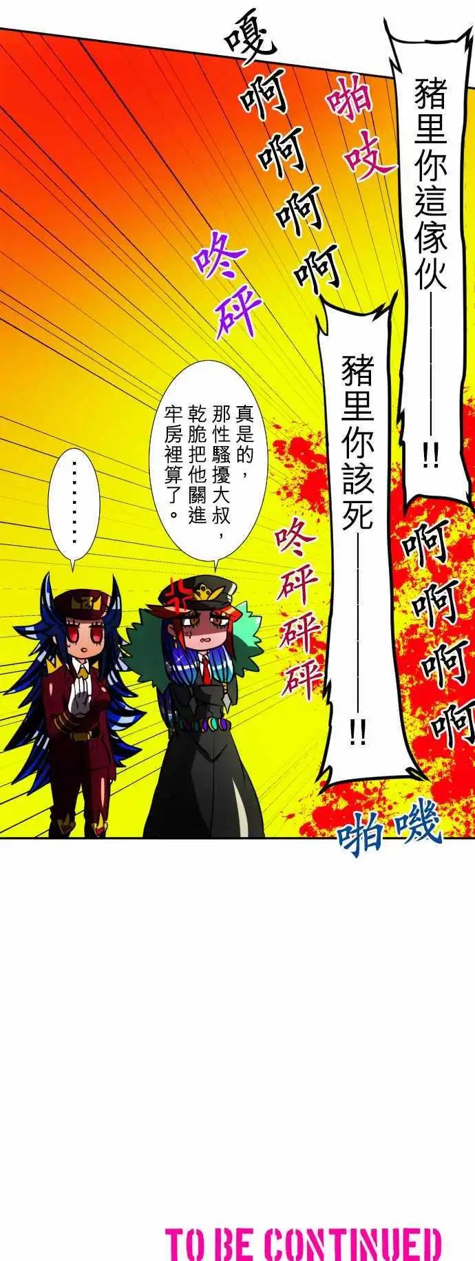 第59话 得到奖赏了8