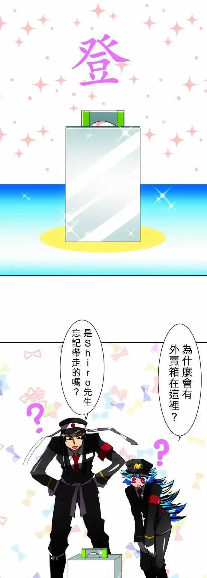 第60话 得到奖赏了9