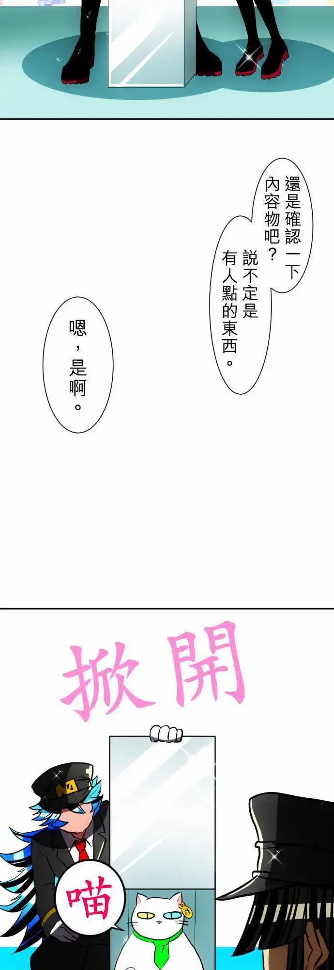 第60话 得到奖赏了9