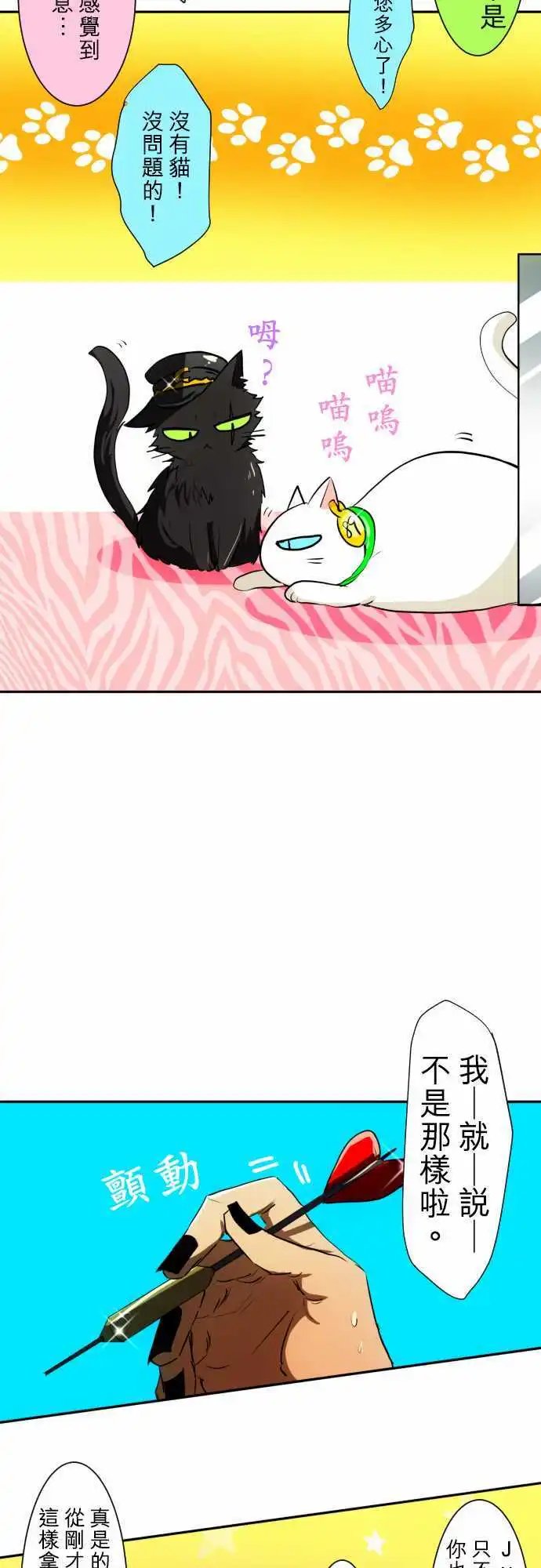 第60话 得到奖赏了9