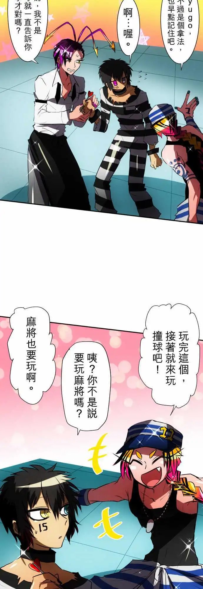 第60话 得到奖赏了9