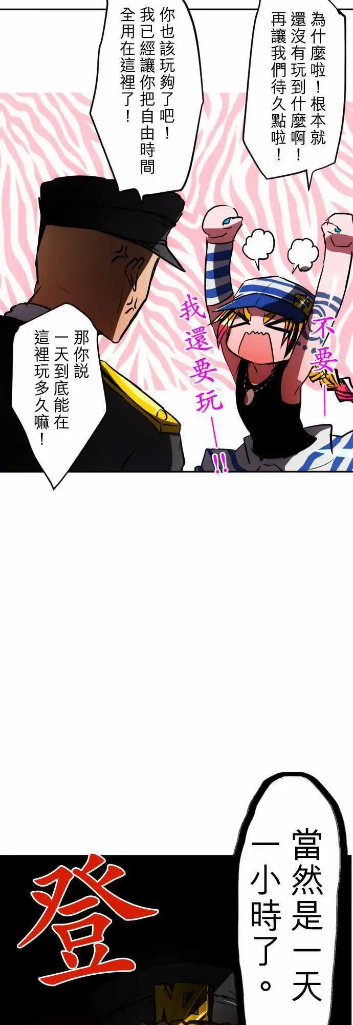 第60话 得到奖赏了9