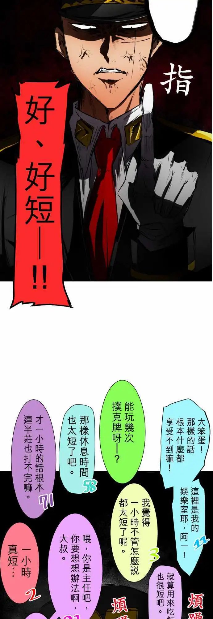 第60话 得到奖赏了9