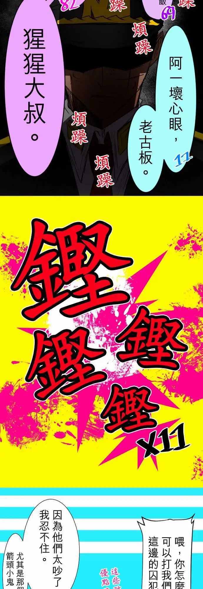 第60话 得到奖赏了9