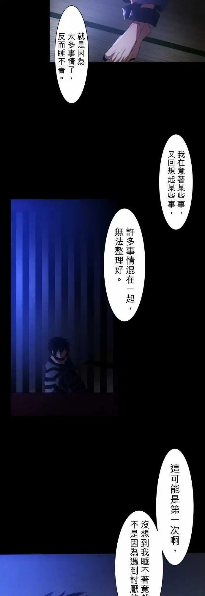 第60话 得到奖赏了9